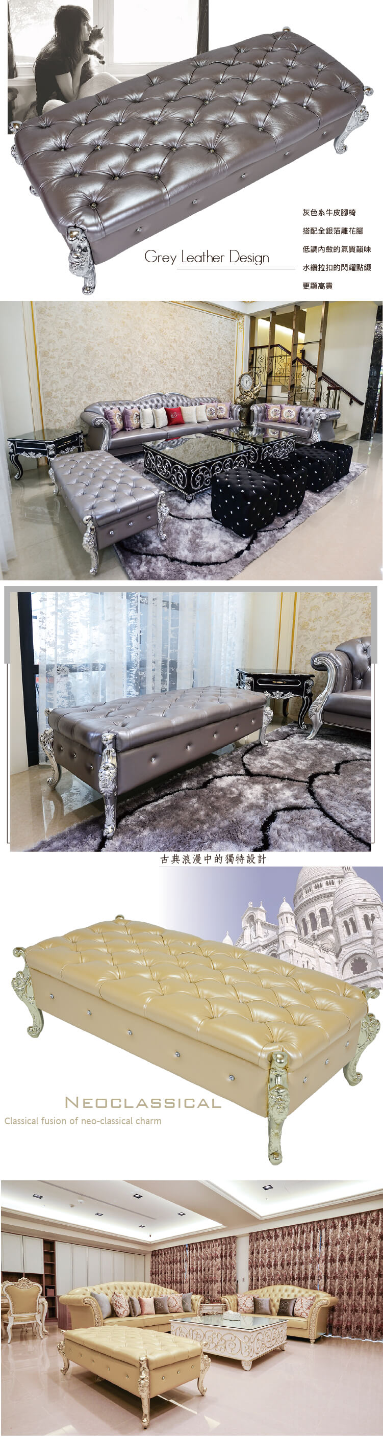 玫瑰腳新古典床尾椅｜玫瑰腳雕花新古典床尾椅｜新古典床尾椅系列