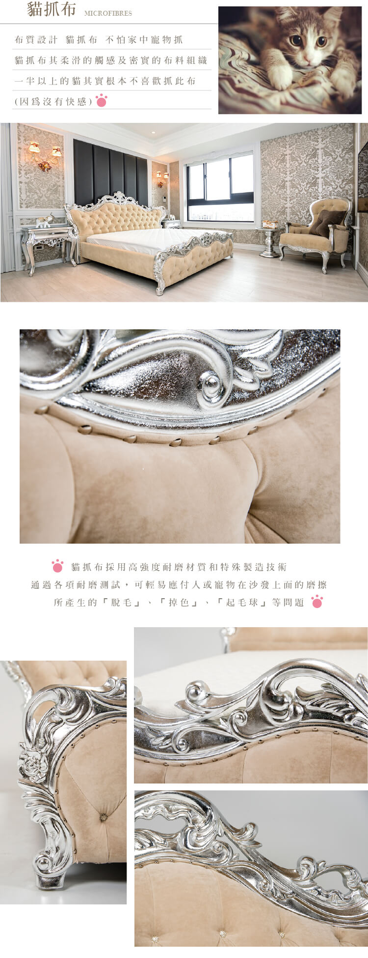 雕花新古典床架｜歐式貴族優雅新古典床架｜新古典床架系列
